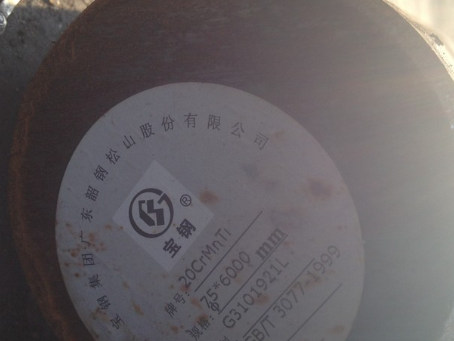 灵璧20CrMnTi合金结构钢