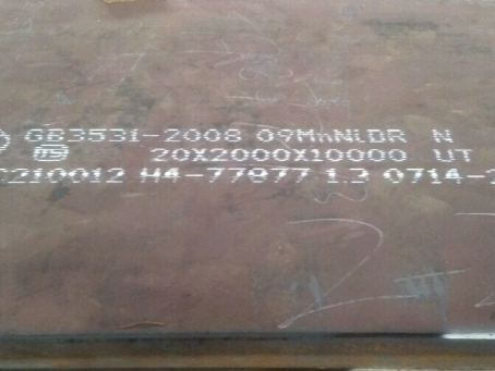 灵璧低温容器板-09MnNiDR